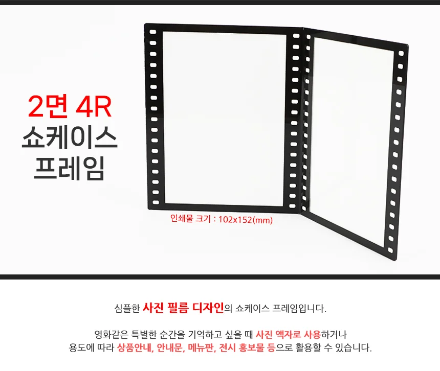 비치형 쇼케이스 102X152 2면 상세1