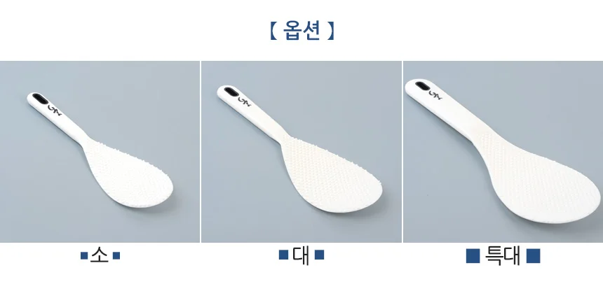 밥 주걱 조리기구 소품 급식 위생주걱 주방 상세2