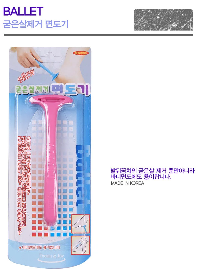 굳은살제거면도기-s 상세1