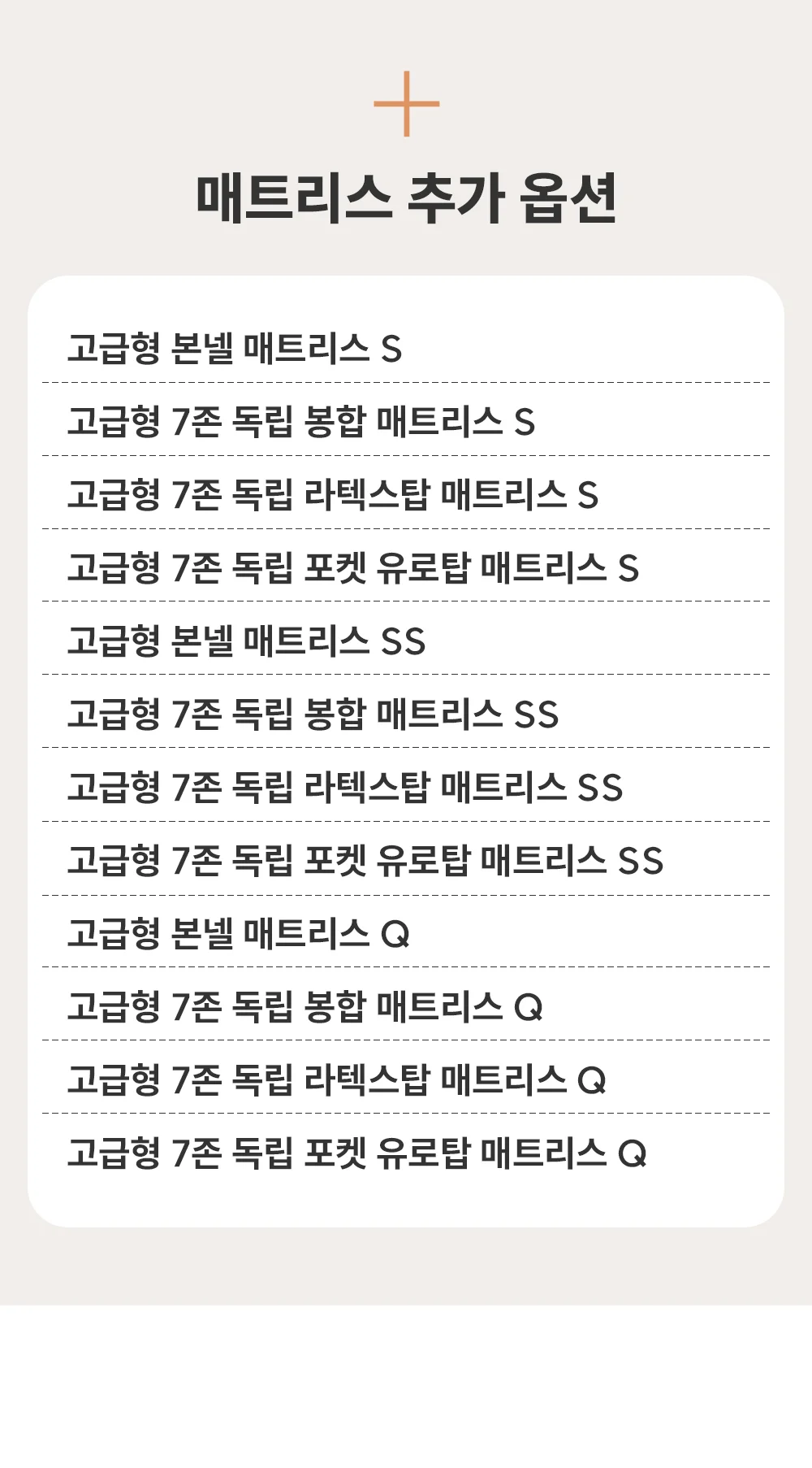 가구산책 대용량 높은수납침대SS 도어형 SET DN7134 상세5