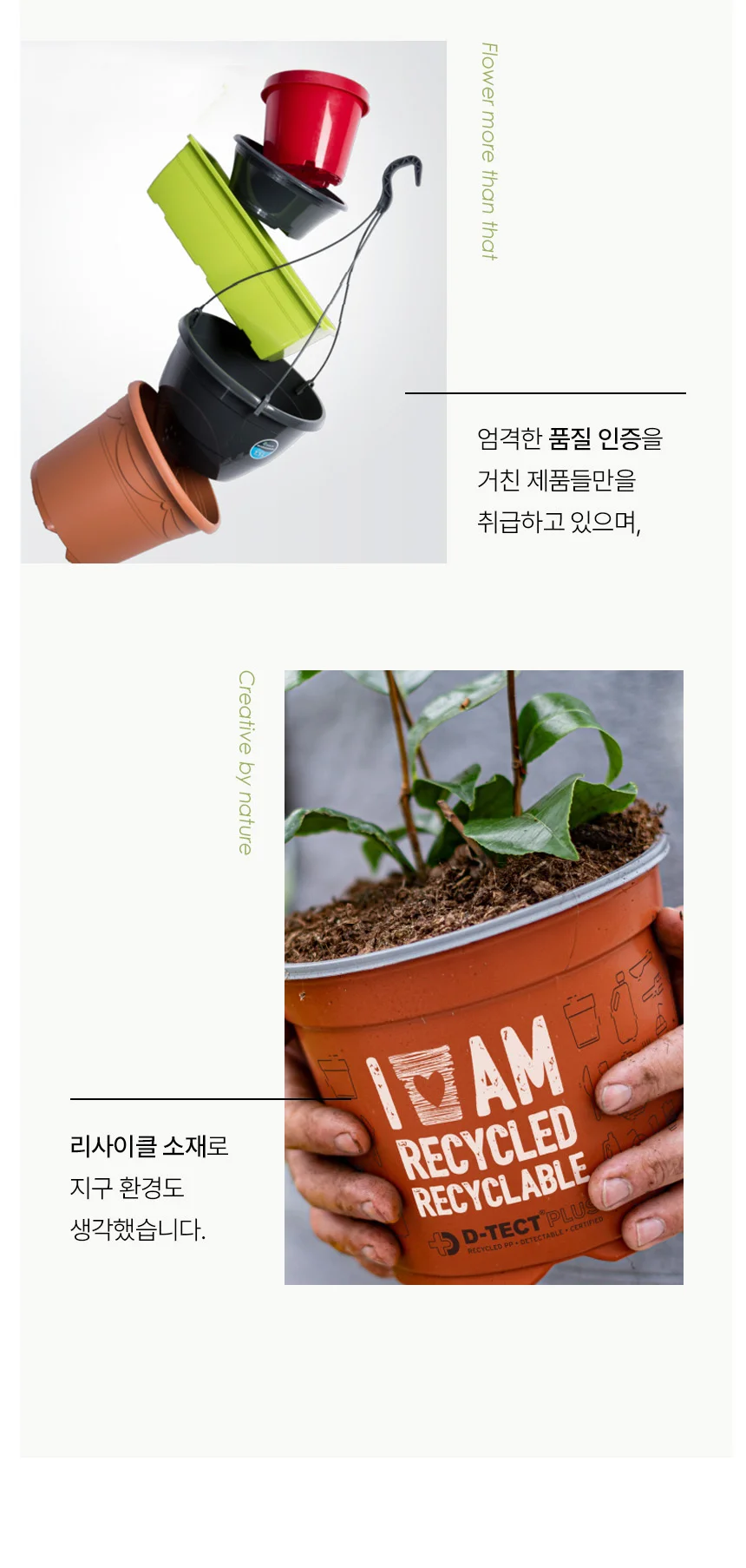루시아 플라스틱 화분 상세2