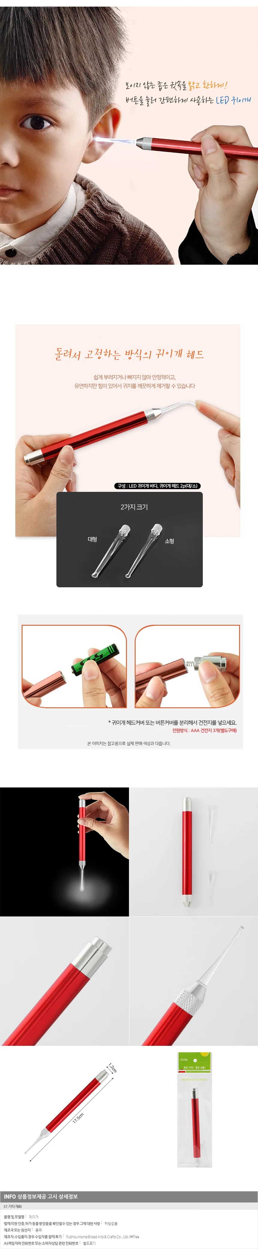 LED 귀이개 원터치 귀지 귀파개 빛나는 조명 귀이개 상세2