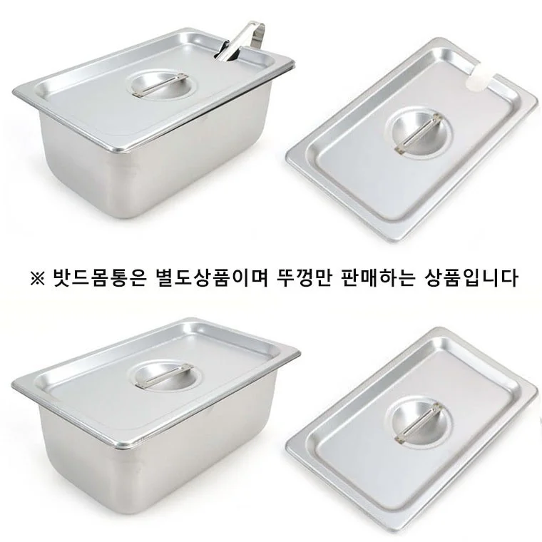 1/2 부터 Full Size 스텐 받드 밧드 뚜껑 선택 1p