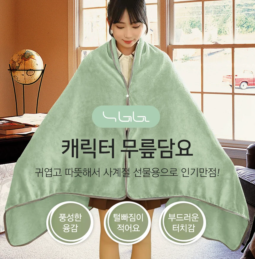 캐릭터 어깨 무릎 담요 극세사 교실 사무실 차량 미니 이불 입는 요 망토 상세1
