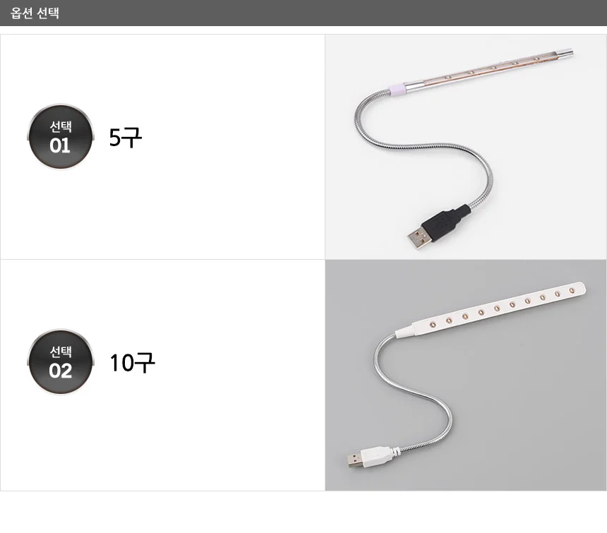 USB LED 스탠드 차량용usb조명 LED핀조명 상세2