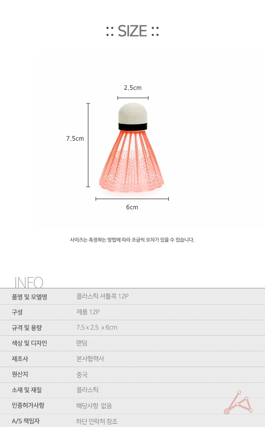 나일론셔틀콕 12P 배드민턴용셔틀콕 배드민턴연습공 상세2