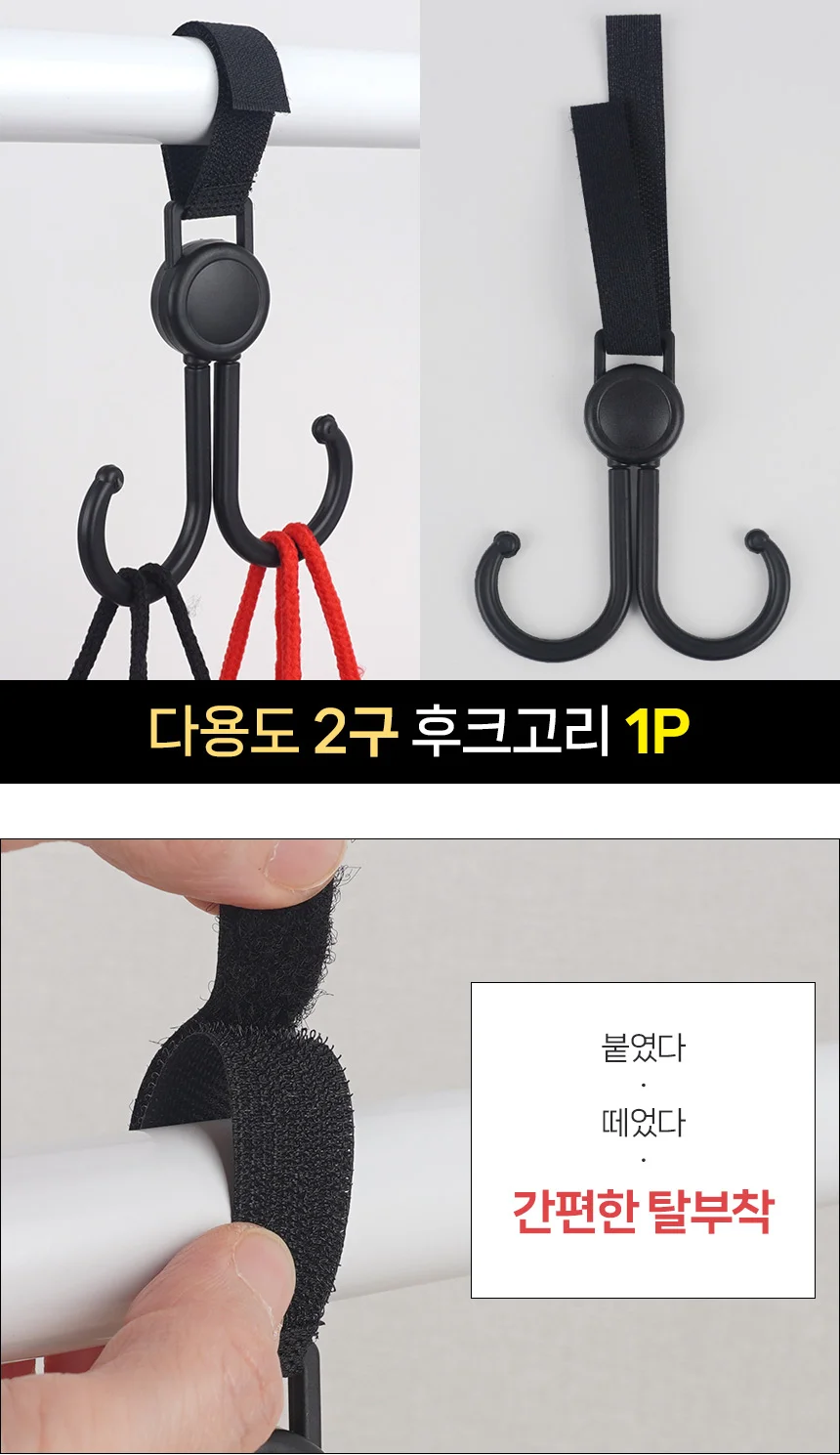 유모차걸이 고리 홀더 모빌 손잡이 왜건 악세사리 가방 상세4