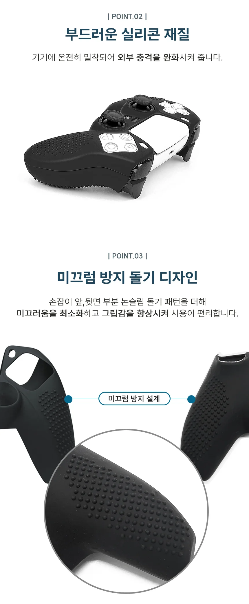 플스5 듀얼 PS5 커버 센스 스틱 보호 실리콘 블랙 상세3