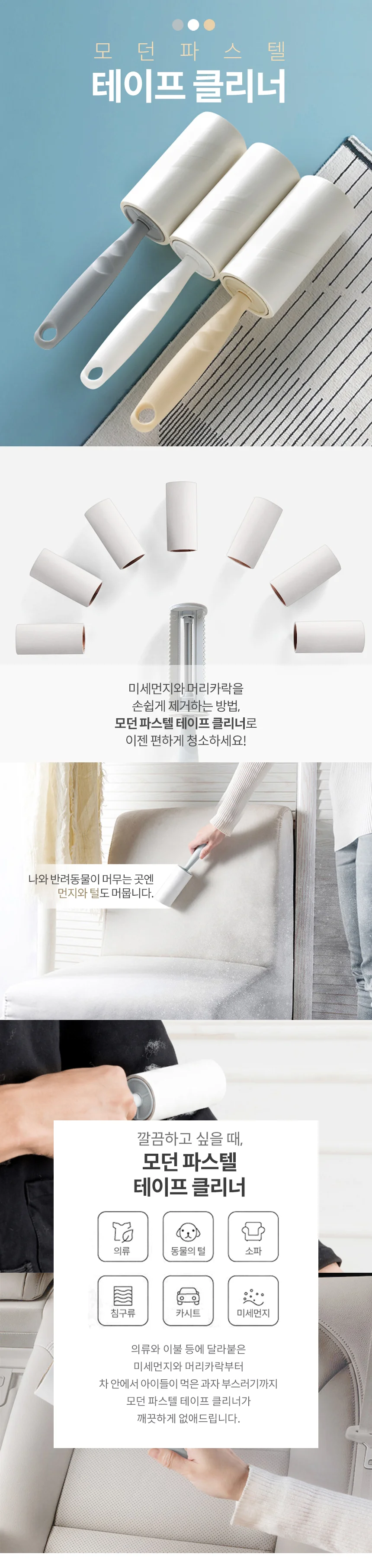 롤클리너 핸디형 돌돌이 테이프 클리너 먼지 제거 상세1