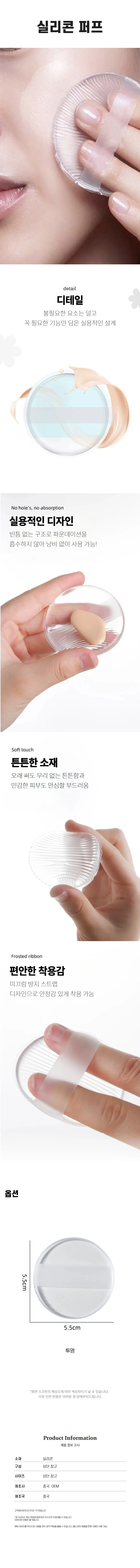 세척 가능한 실리콘 퍼프 메이크업 파운데이션 화장용 상세1