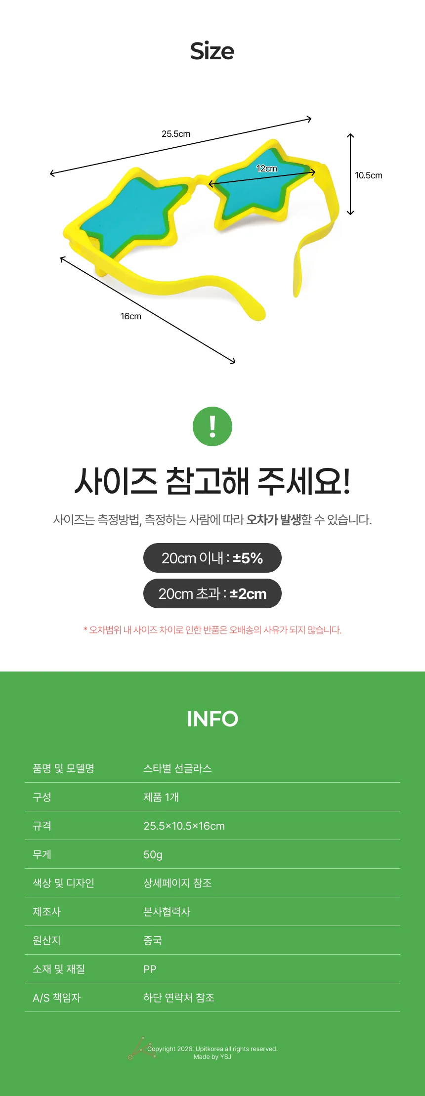 스타별 선글라스 옐로우 상세4