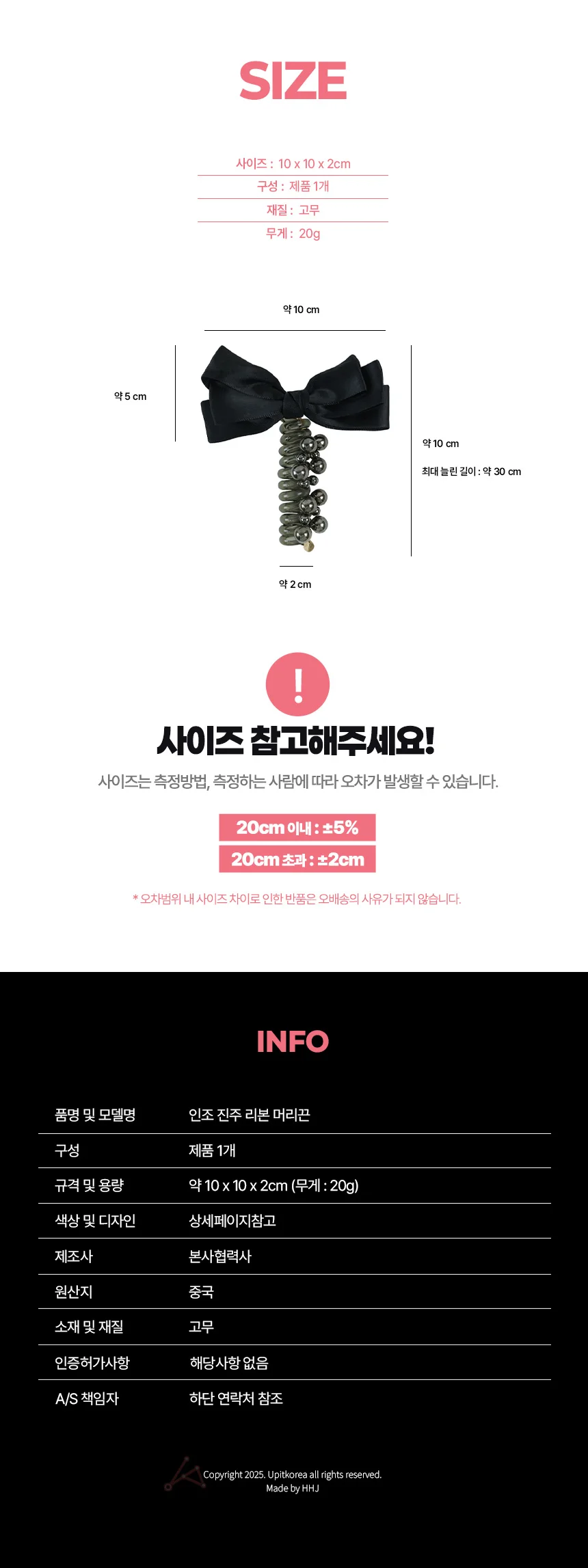 윈코 진주 리본 머리끈 상세4
