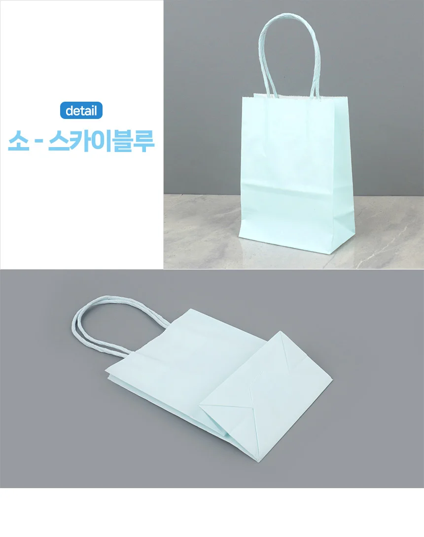 미니 컬러 종이 손잡이쇼핑백 튼튼한쇼핑백 예쁜종이가방 답례품종이가방 상세9