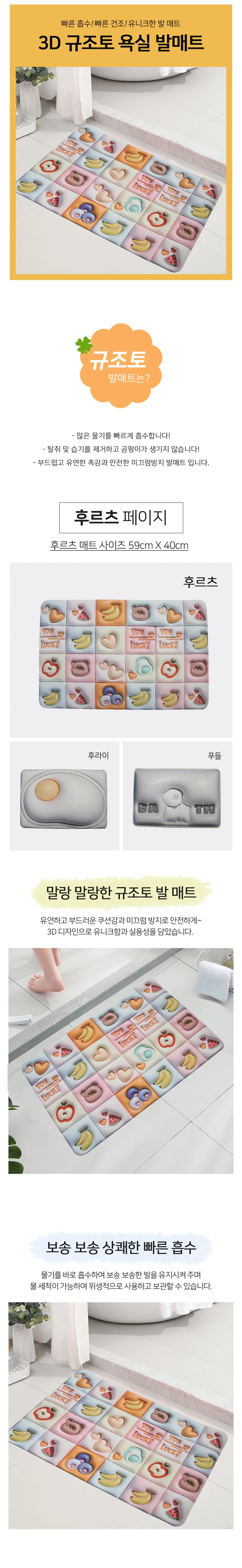 발매트 미니멀 나들이 가을신상 베이직 상세2