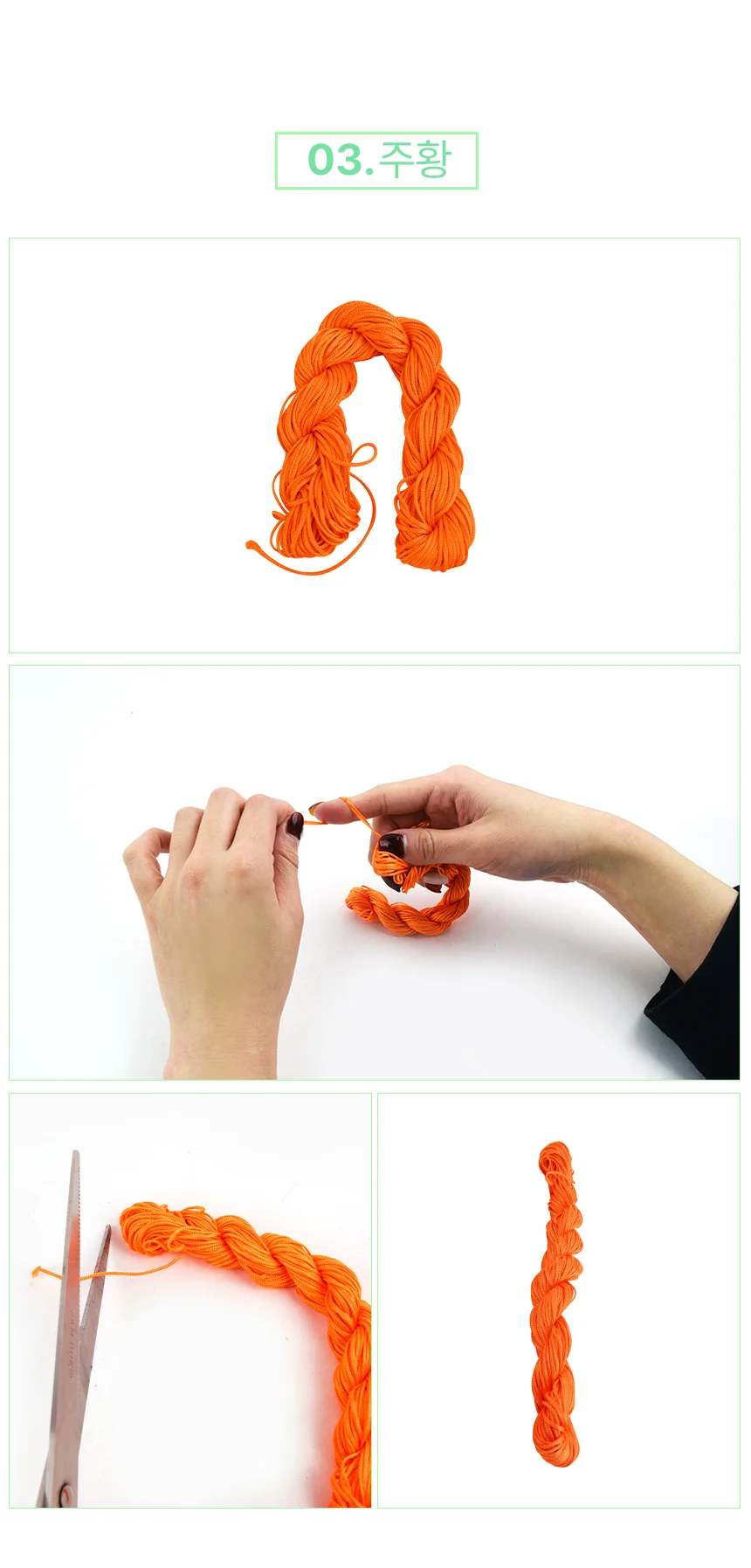 매듭실(1mm) 금색 상세4
