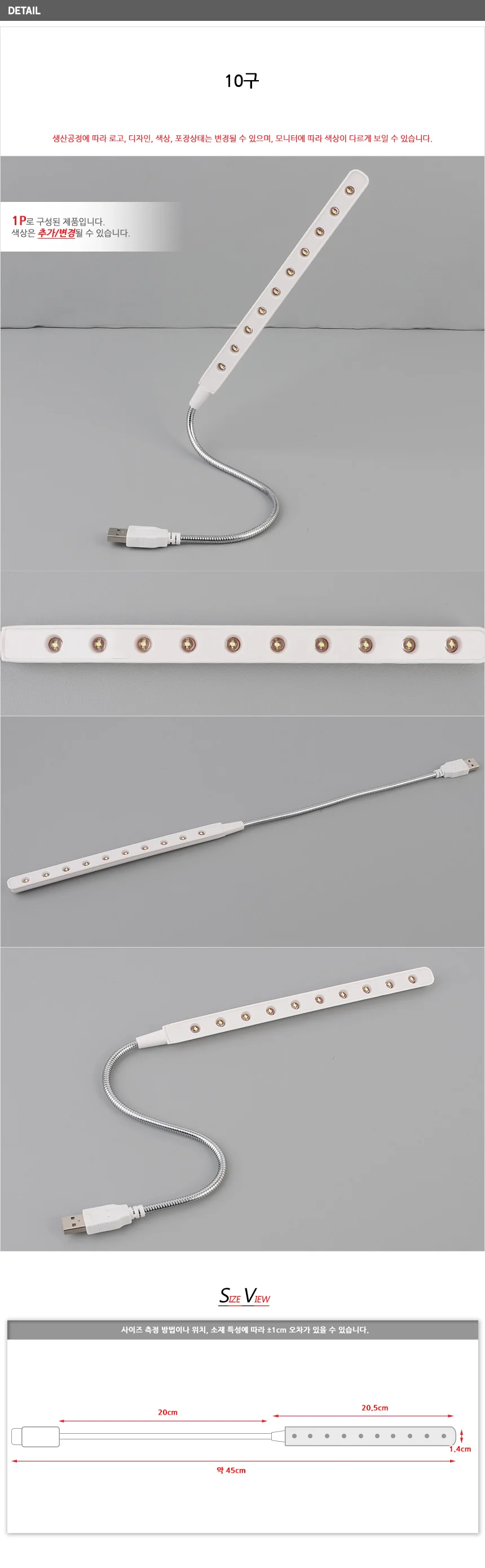 USB LED 스탠드 차량용usb조명 LED핀조명 상세7