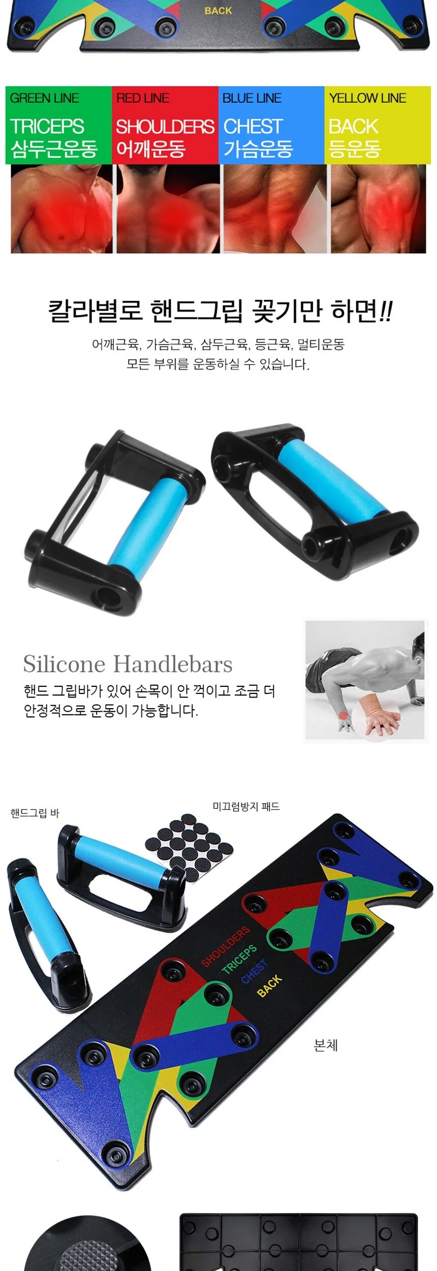 매드불 멀티 푸쉬업보드 푸쉬업바 팔굽혀펴기 상세3