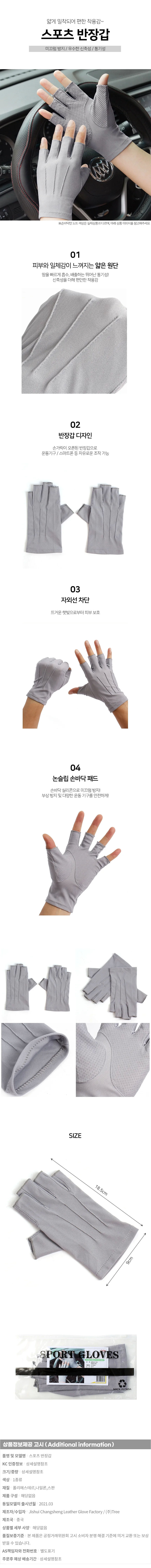 심플 남성 스포츠 반장갑(그레이) 낚시 라이딩장갑 상세1
