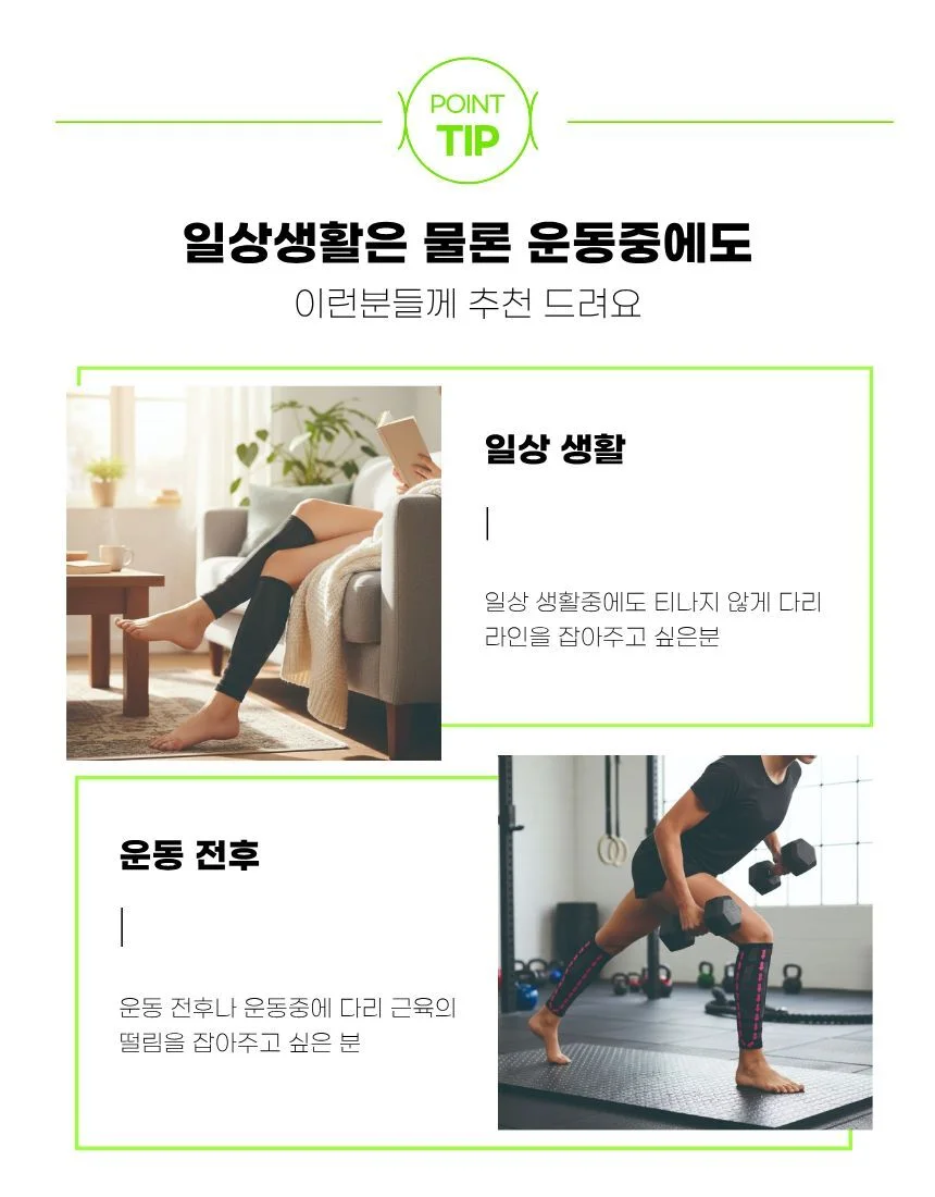 일본 수입 종아리 다리 압박 서포터(베이지) 상세5