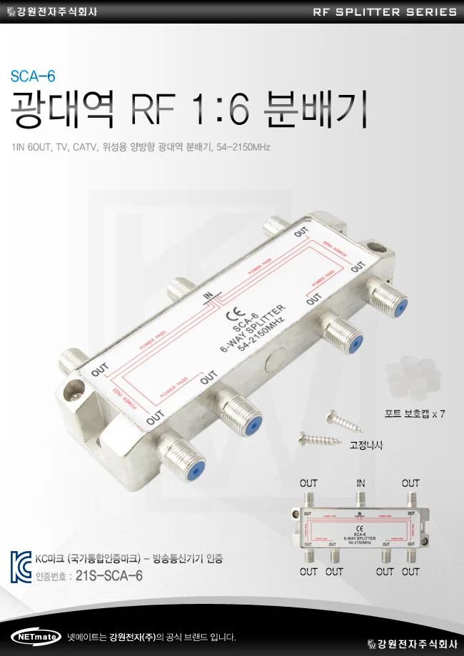 RF 1대 6 분배기 위성용 양방향 광대역 커넥터 동축 상세1