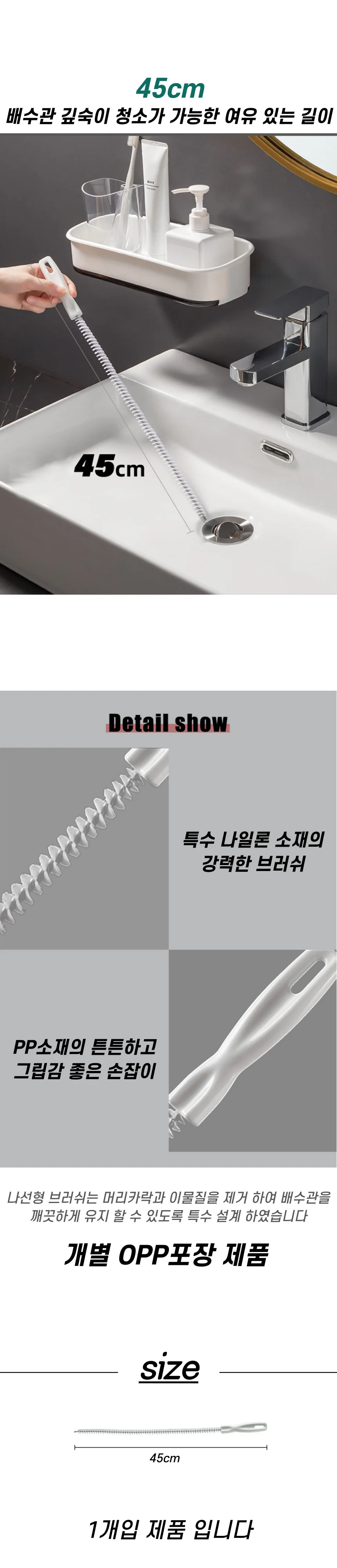 세면대 싱크대 하수구 막힘 배수구 청소 솔 상세3