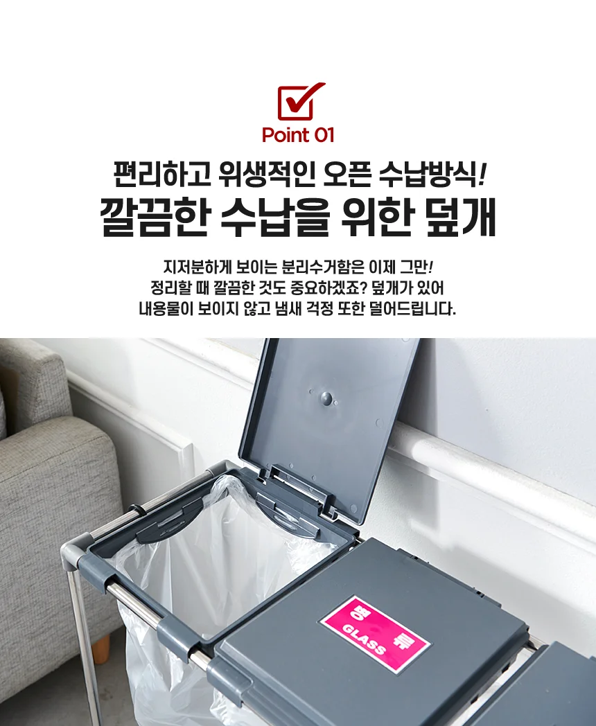 재활용 분리수거함 2단 커버 + 비닐세트/분리수거대 쓰레기통 상세5