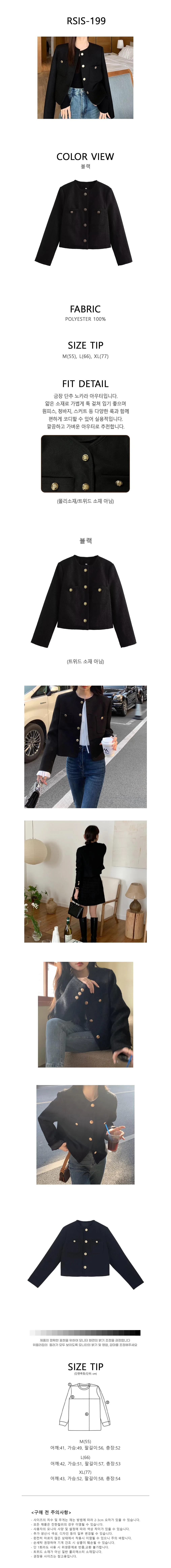 트위드 재킷 크롭 숏 자켓 간절기 노카라 아우터 상세1