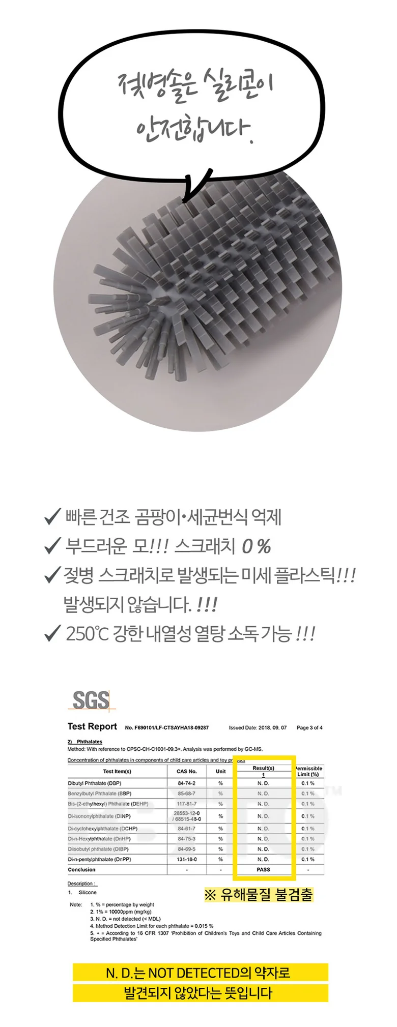 마켓다인 병세척브러쉬 병솔 젖병세척솔 상세3