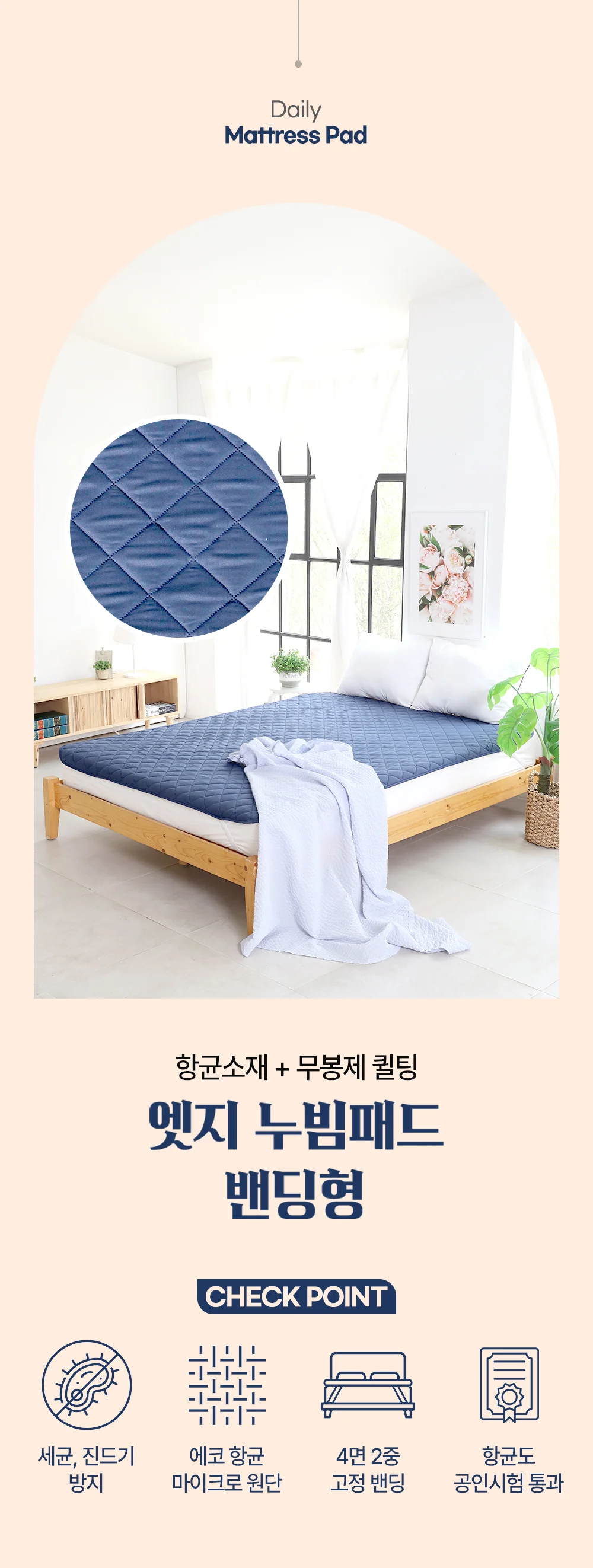항균 에어워싱 매트리스 커버 밴딩형 침대패드 슈퍼싱글 퀸 상세2