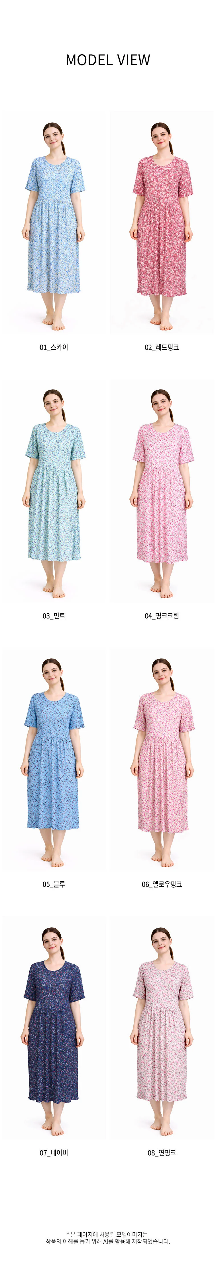 여름 까실이 꽃무늬 반팔 파자마 주름원피스 상세4