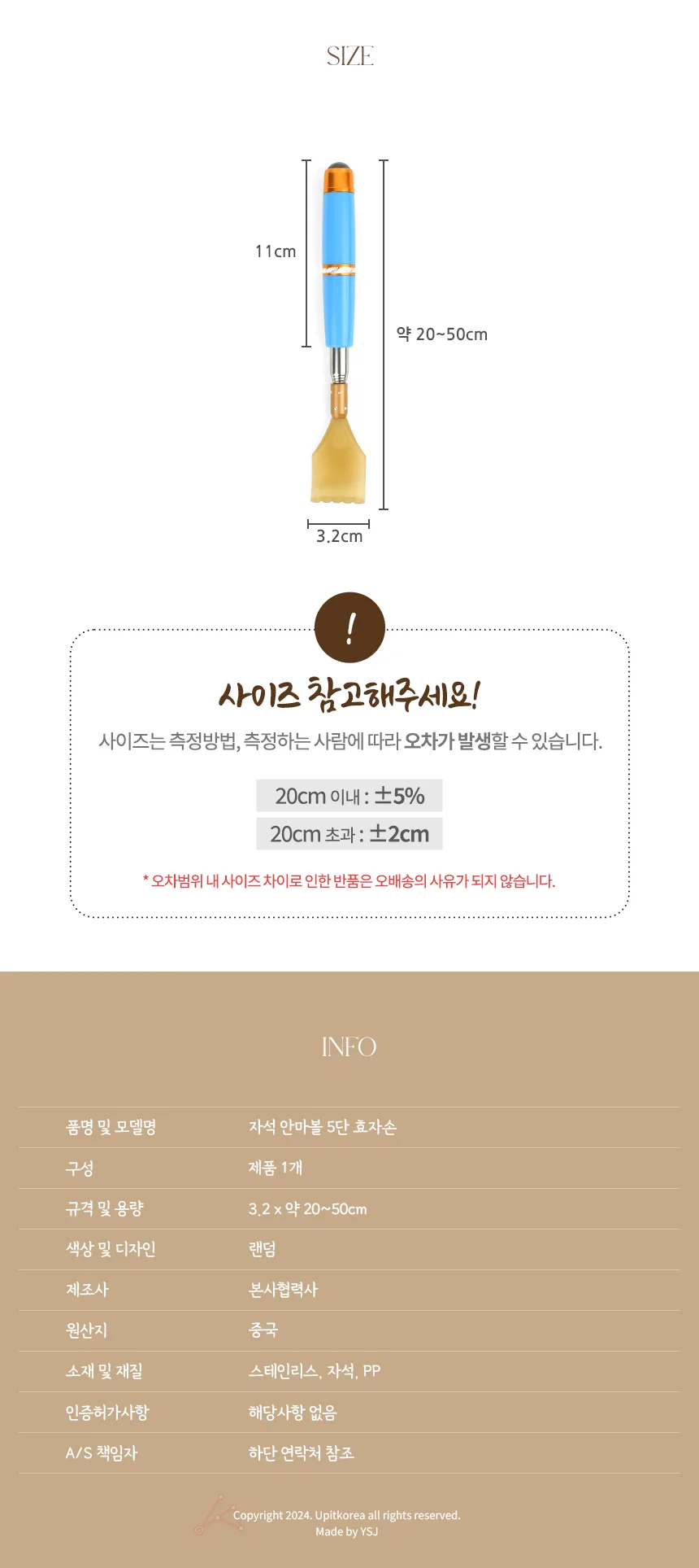 자석 안마볼 효자손 등긁개 안테나효자손 5단 안마기 상세2