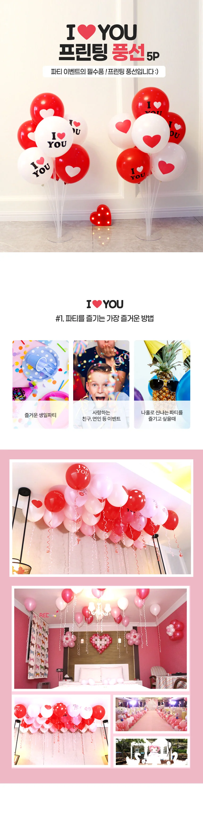 레터링 알러뷰 5P 풍선 이벤트 프로포즈 1주년 헬륨 장식 셀프웨딩 상세2