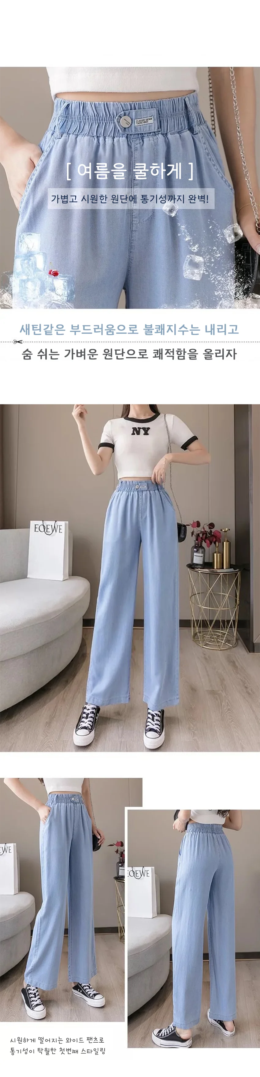 세미 와이드 청바지 데님 팬츠 밴딩 여름 봄 상세3