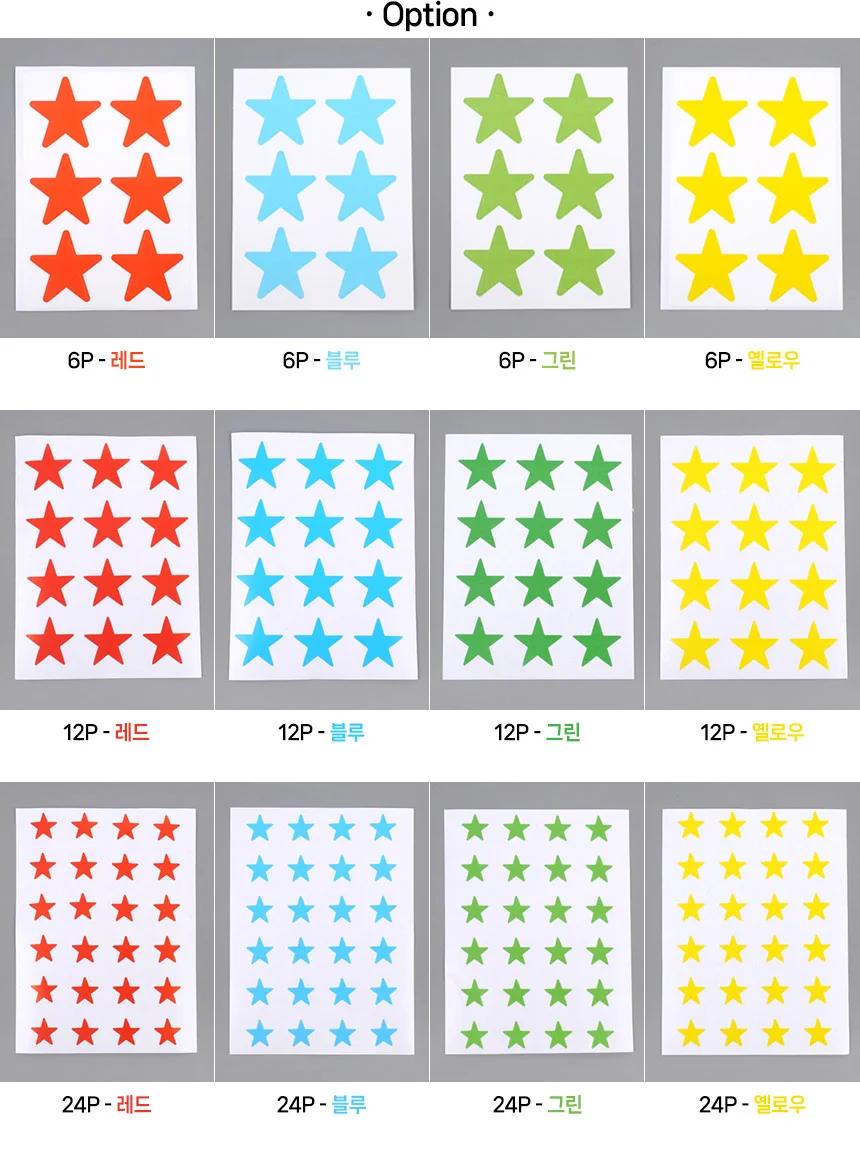 별 컬러 라벨 6P 1장 12P 분류 포인트 표시 24P 식별 장식 스티커 상세2