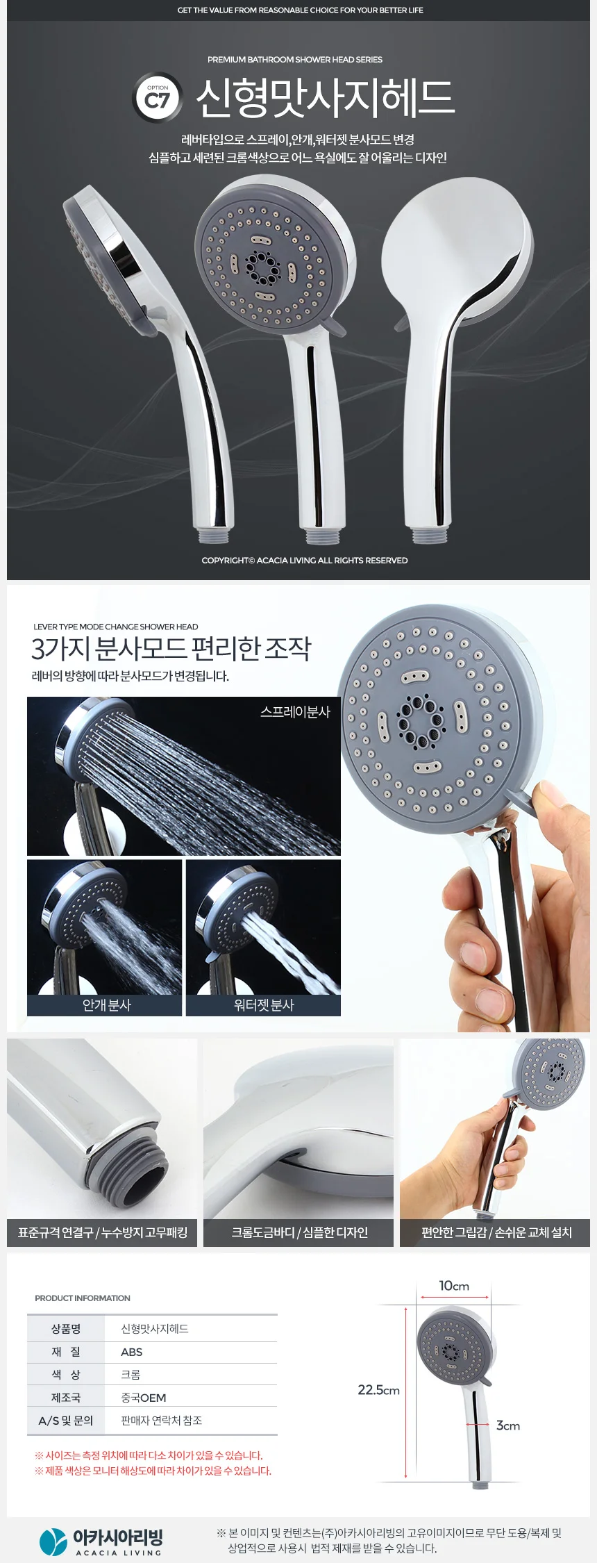 맛사지헤드 샤워기헤드 수압상승 교체 욕실 절수 고압 상세3