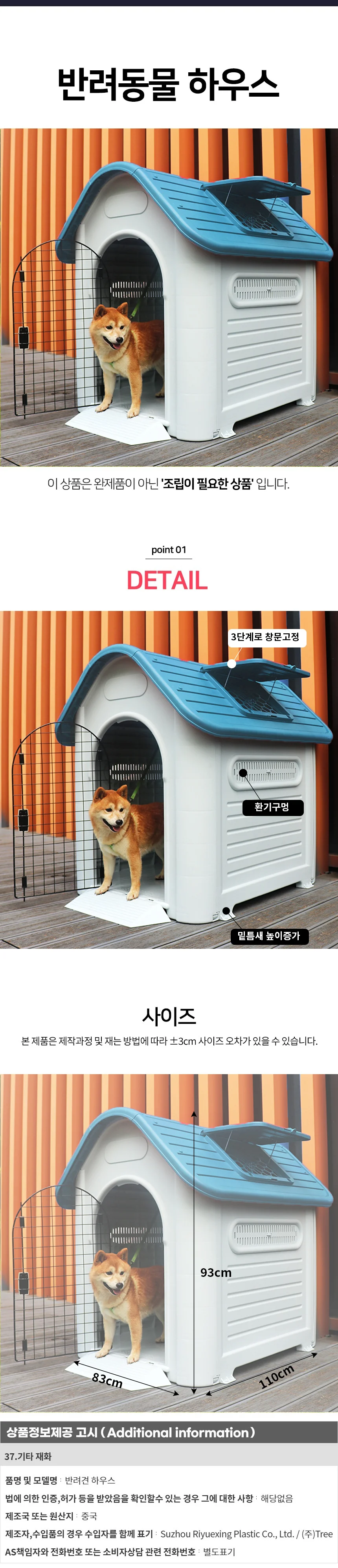 안전문 반려견 하우스(D)(블루) 상세1
