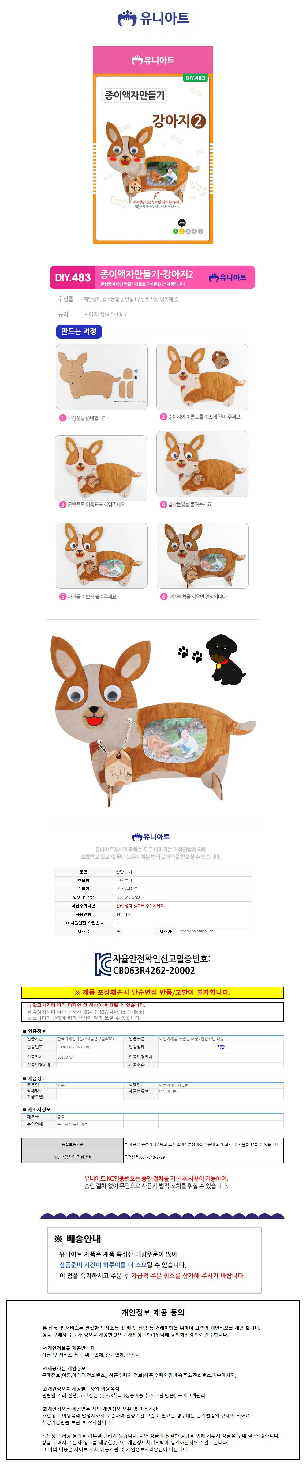 (DIY.483) 종이 어르신미술 노인만들기 사진액자꾸미기 상세1