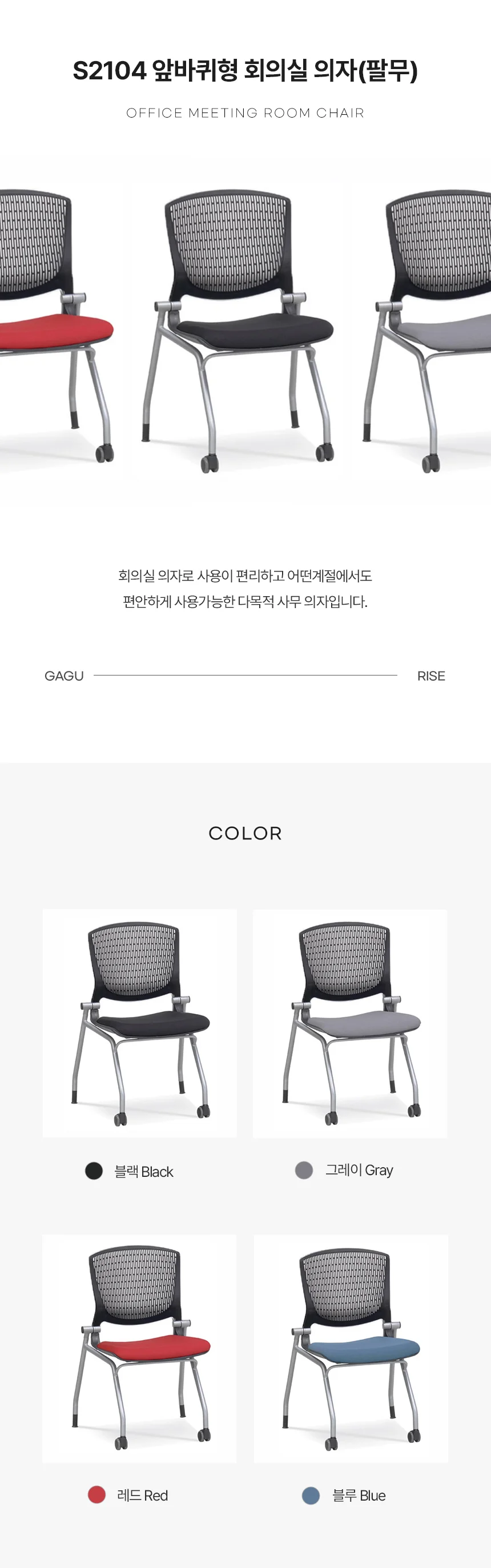 디포랙 앞바퀴형 회의실 의자 (팔무) 상세3