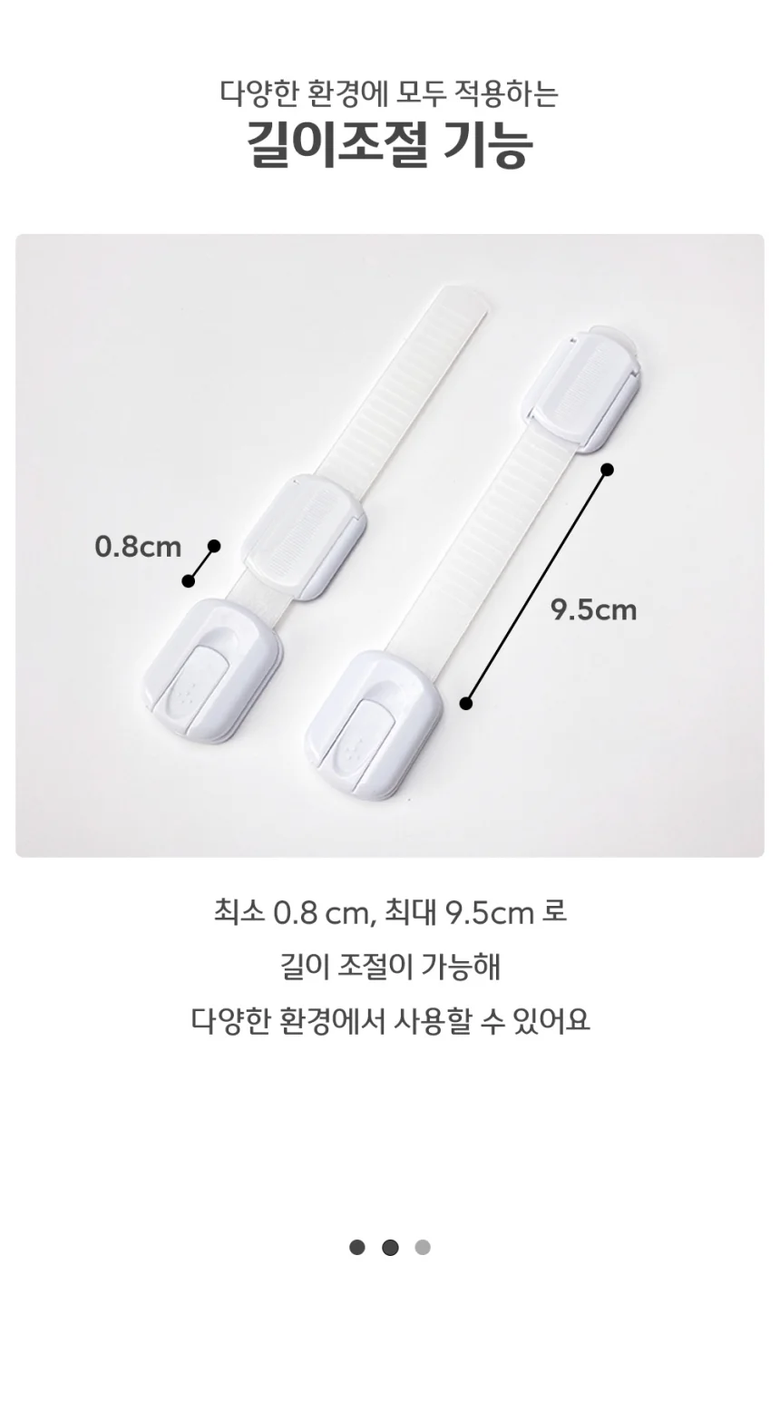 길이조절 서랍 문열림방지 잠금장치 상세3