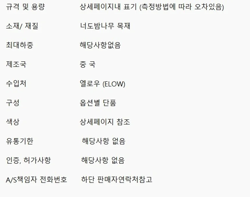 너도밤나무 원목 기독교 카톨릭 미니 십자가 키링 열쇠 고리 체인 상세2