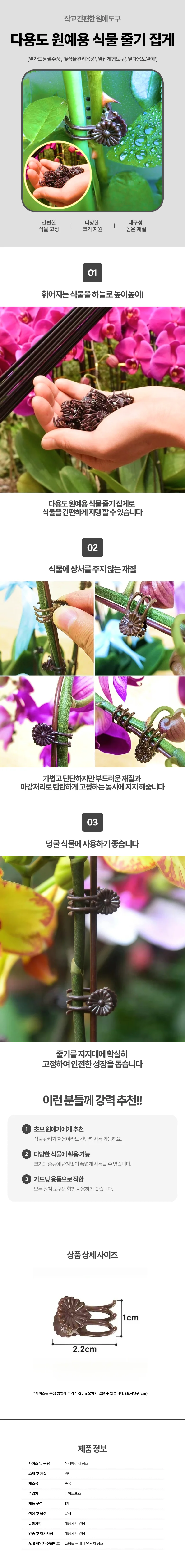 식물 고정클립 넝쿨 지지대 원예 집게 상세1