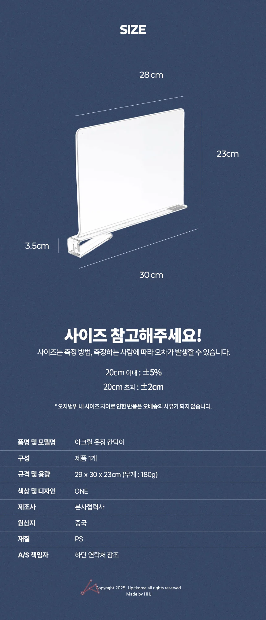 아크릴 옷장 칸막이 서랍장칸막이 옷수납칸막이 상세3