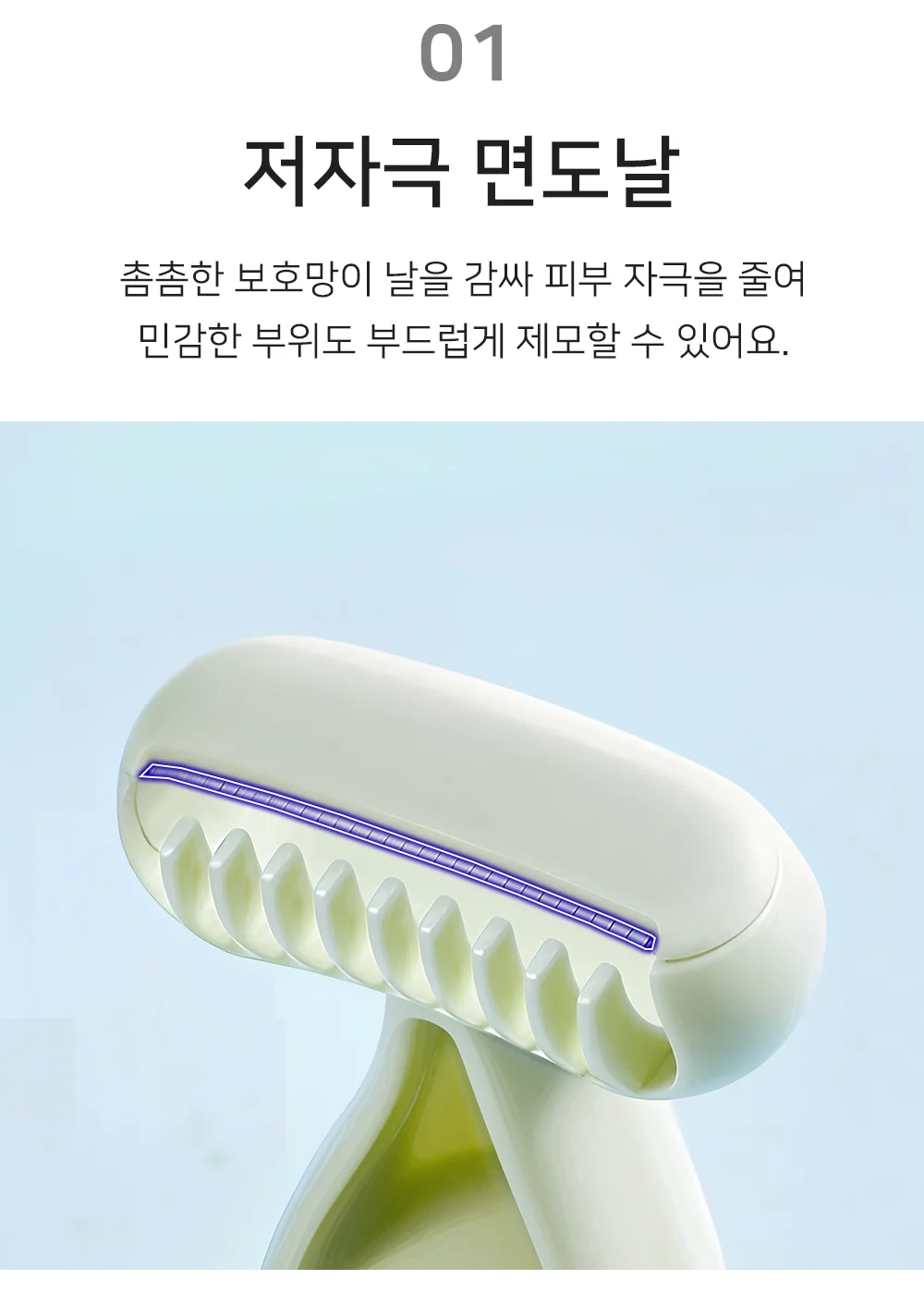 셀링온 제모기 상세3