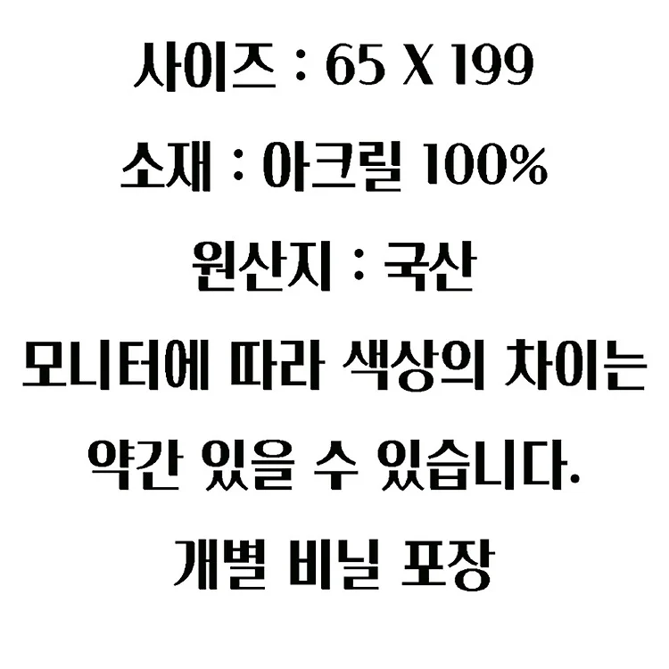 국산 브라운&블랙 아크릴100% 65X199 남자숄 여자숄 공용숄 패션숄 패션잡화 패션아이템 상세5