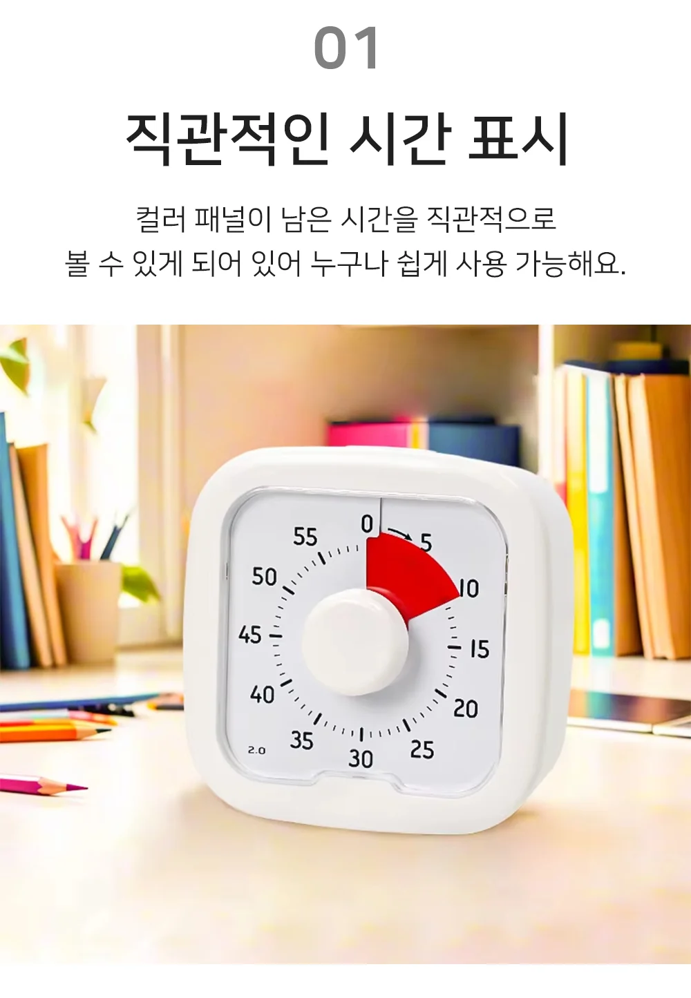 셀링온 뽀모도로타이머 상세3