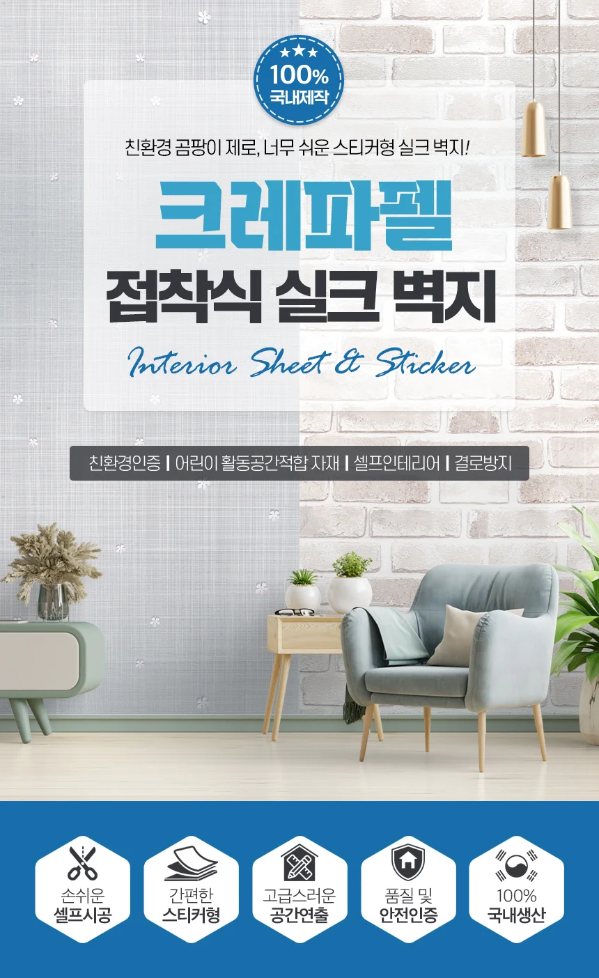 실크벽지 50cmX10m 로제 딥블루/접착식 포인트 단열벽지 시트지 셀프시공 곰팡이방지 보온 결로 상세1