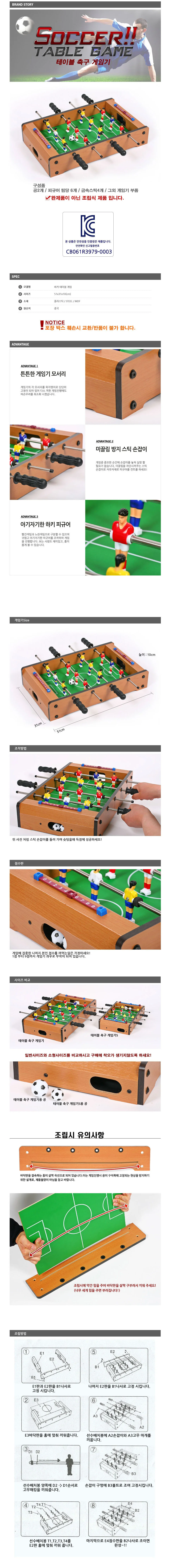 미니 테이블 축구 게임 보드 게임기 사커 오락기 M 상세3