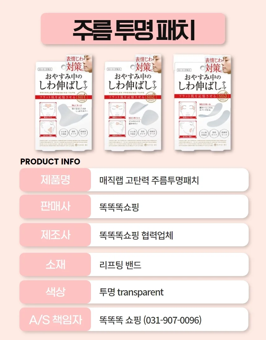 루미나D 가슴보정테이프 리프팅 패치 일상 외출 코디용 데일리웨어 상세9
