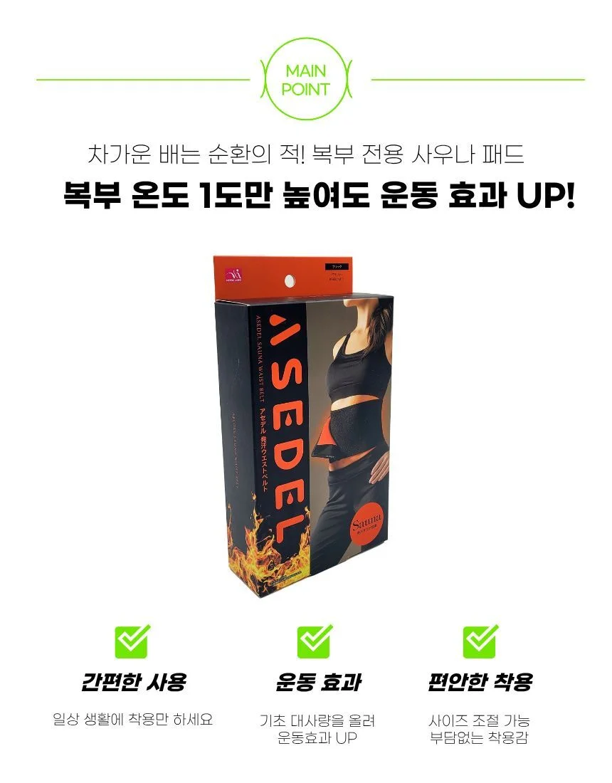 사우나 밴드 허리밴드 땀복 벨트 홈트 복부운동 상세2