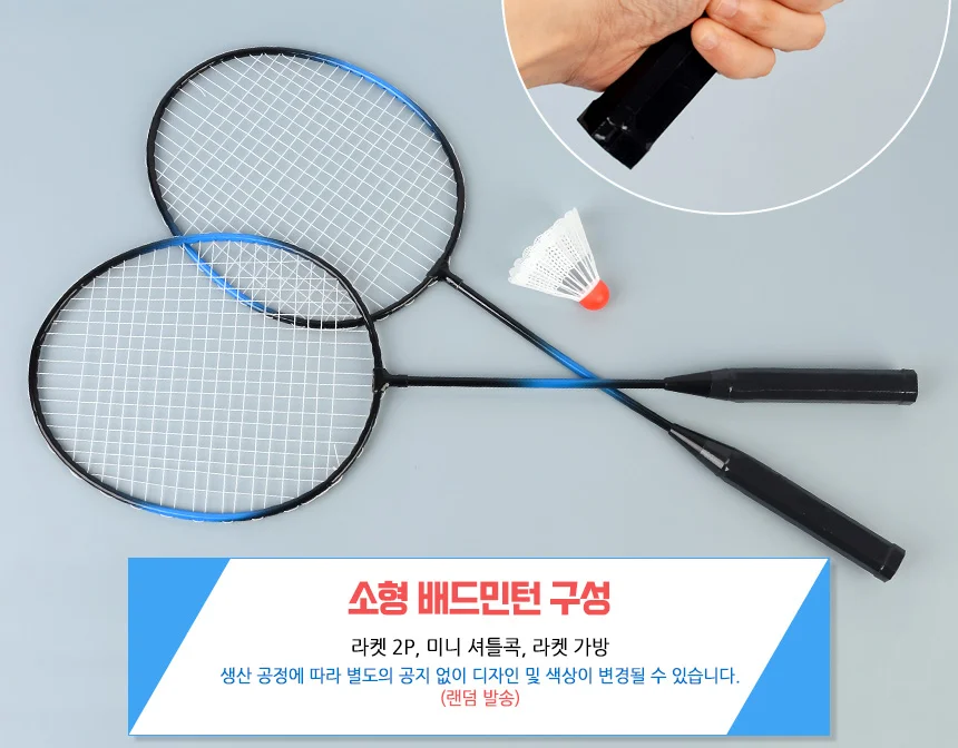 소형 배드민턴 세트 배드민턴라켓케이스 커플배드민턴 상세3